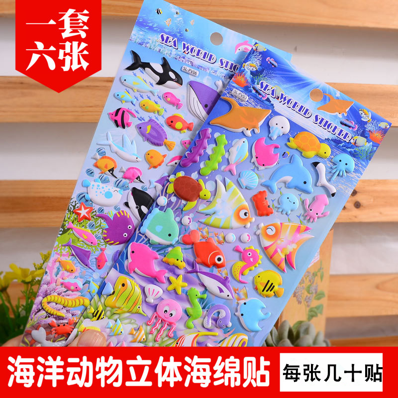 闪乐海洋世界海底动物鱼类立体泡绵贴纸卡通泡泡贴儿童奖励小贴画
