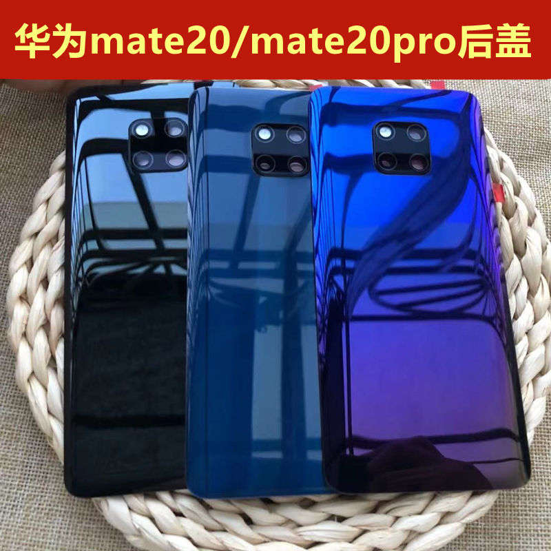 适用于华为mate20pro手机后盖玻璃后盖电池盖 华为mate20玻璃后盖 华为mate20pro后盖 LYA-AL00 hma-al00后盖
