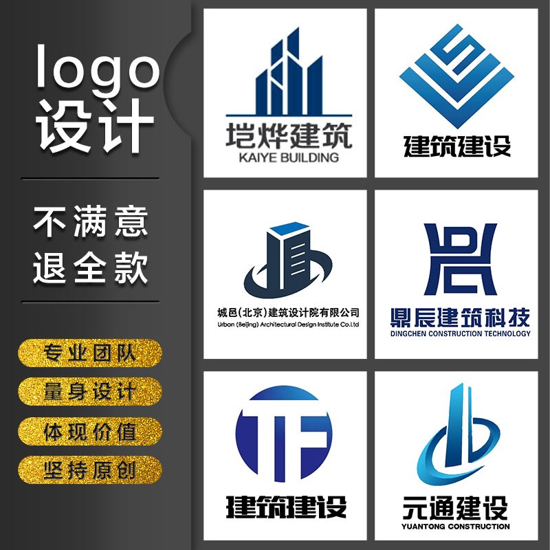 原创建筑logo设计装潢公司门头字体图标品牌产品标志企业商标设计
