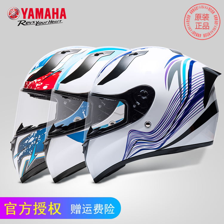 YAMAHA雅马哈摩托车头盔飞致250/150全盔覆式男女机车街车双镜片