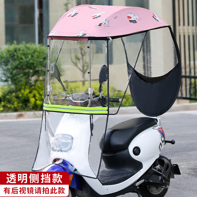 电动车遮阳伞电瓶车雨棚防雨防晒保暖摩托车新款安全挡风罩雨篷蓬
