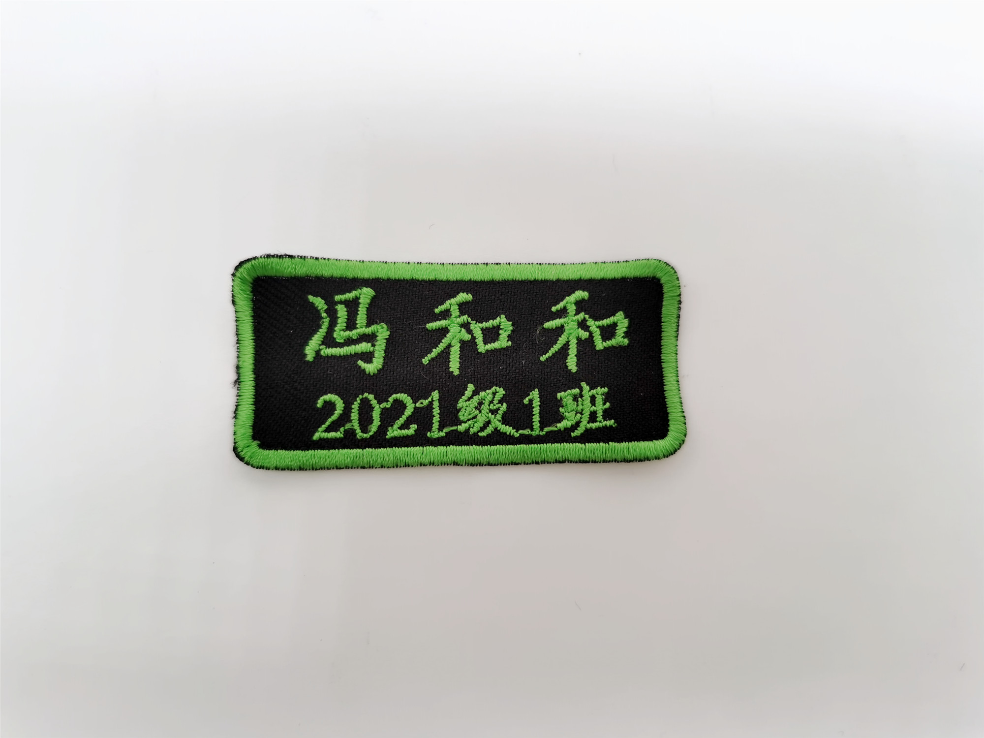 温州海城一小小学生校服黑底绿色字名字贴团购名字贴刺绣批发