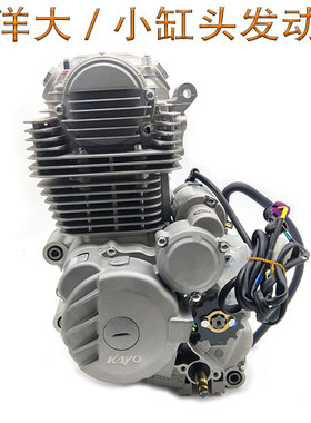 越野摩托车华洋K1K2T2T4原厂发动机大缸头250cc单杠四冲程发动机
