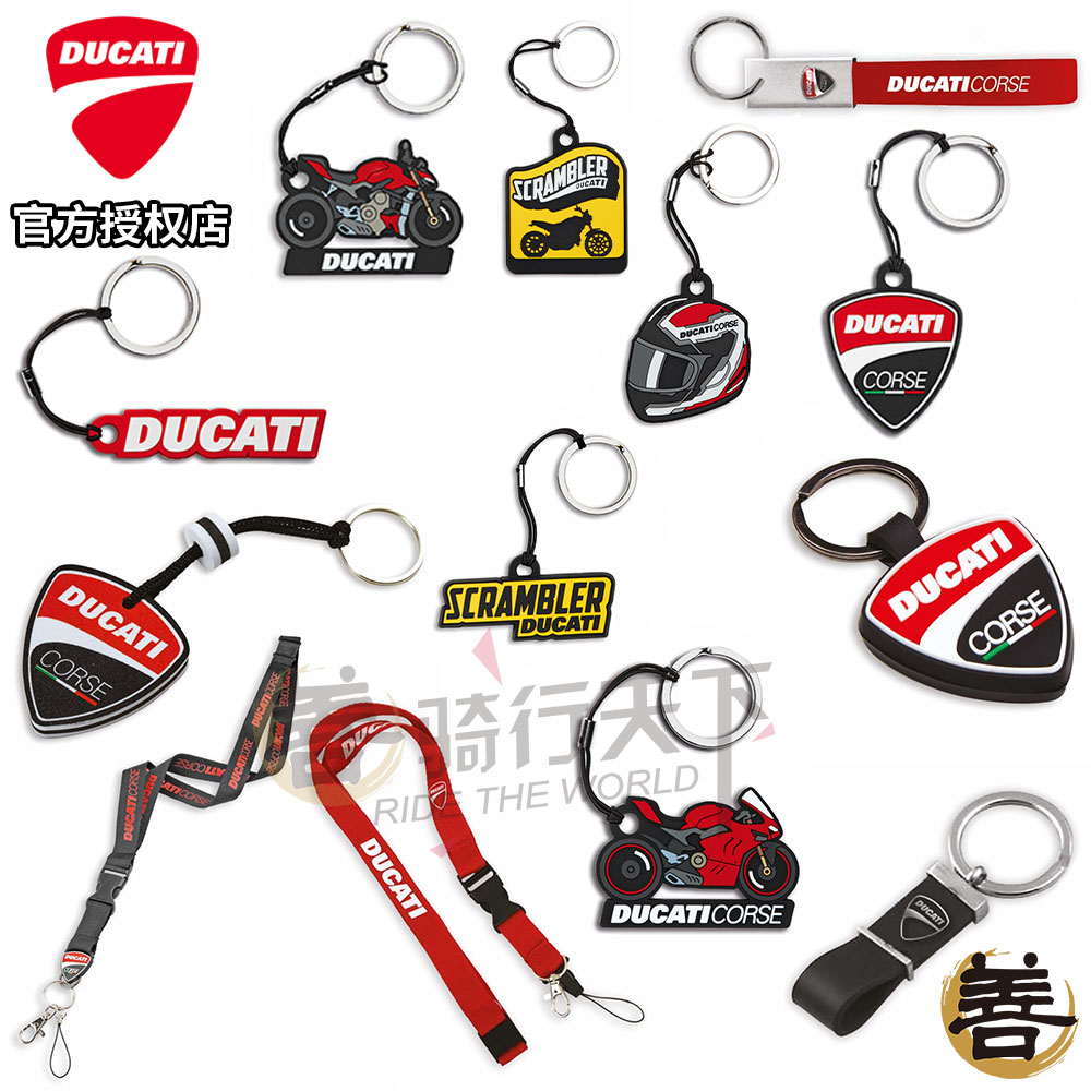 杜卡迪DUCATI原厂CORSE摩托车钥匙扣挂件钥匙圈链扣钥匙脖子挂绳