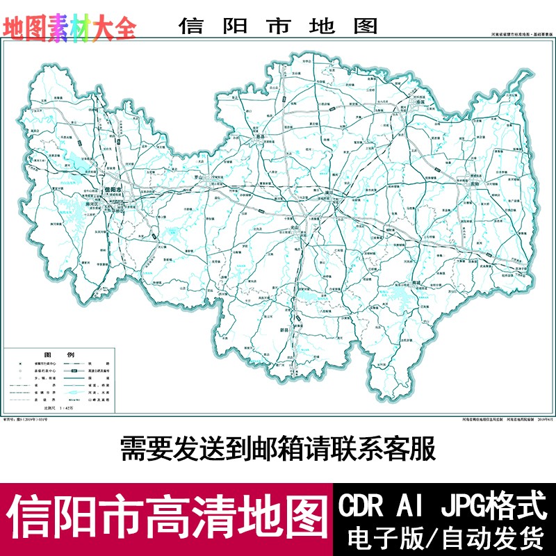 河南省信阳市电子版矢量高清地图CDR/AI/JPG可编辑源文件地图素材