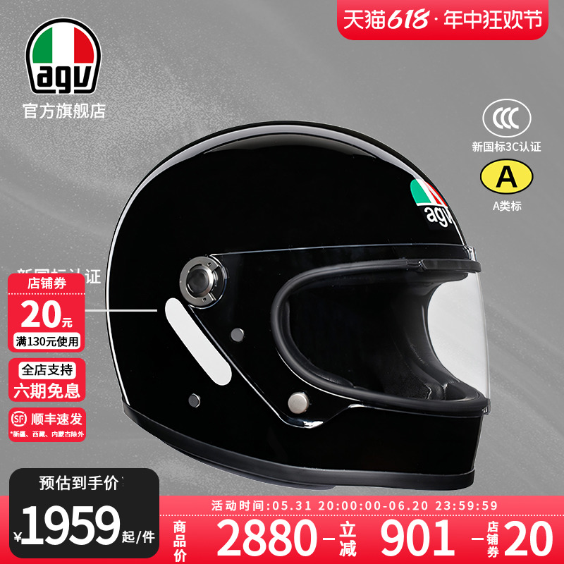 AGV X3000复古摩托机车全盔2024新款头盔四季通用官方旗舰