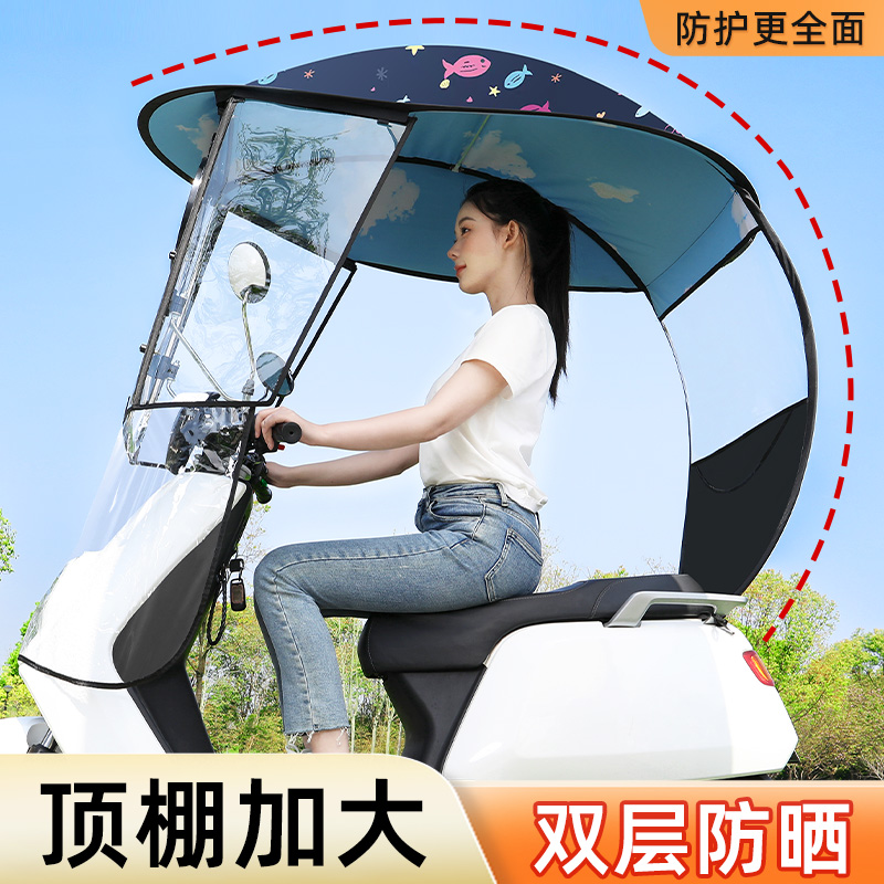 电动车遮雨棚新款防晒遮阳雨伞电瓶摩托车可拆安全双层挡风防雨罩