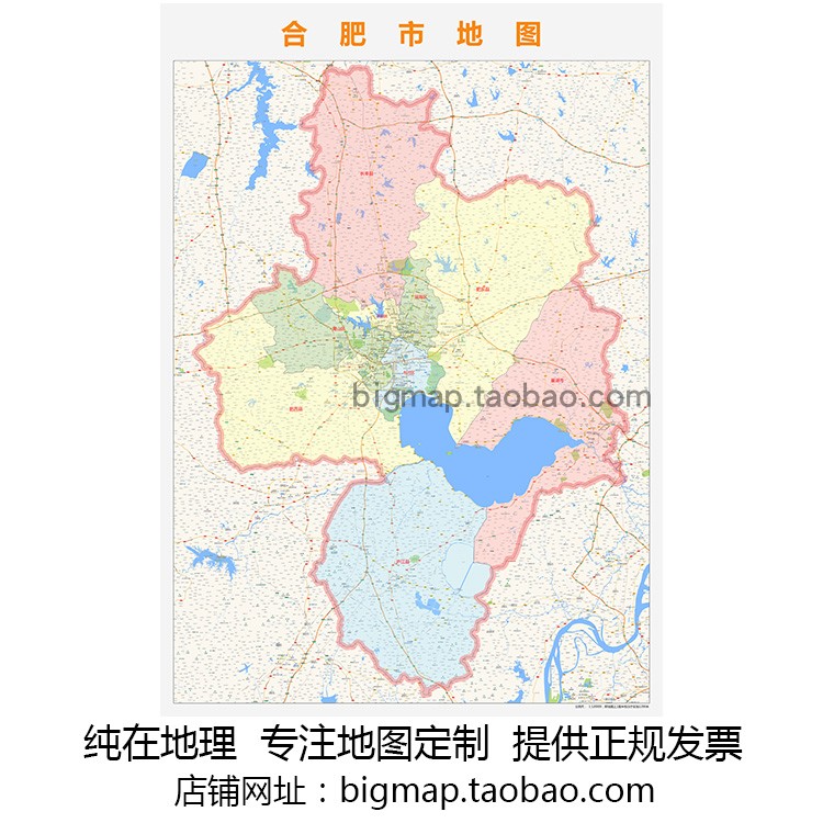 合肥市行政区划地图2021路线定制城市交通卫星影像区域划分贴图