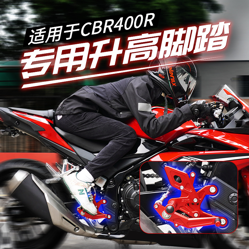 KOBY摩托车升高脚踏适用本田CBR400R加高脚踏cbr400f改装脚踏总成