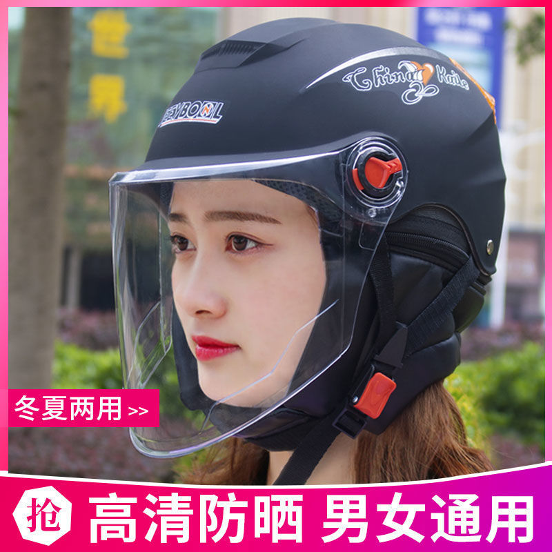 电动摩托车头盔男女四季通用半盔电瓶车头灰女冬季围脖夏季安全帽