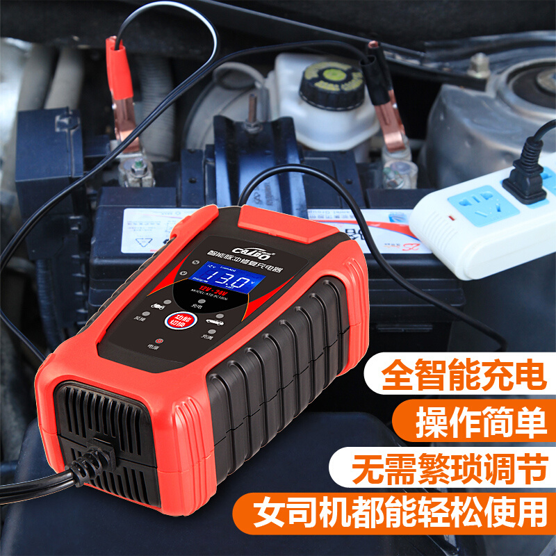 汽车电瓶充电器6v12v24v伏摩托车全智能通用自动修复型蓄电池电机