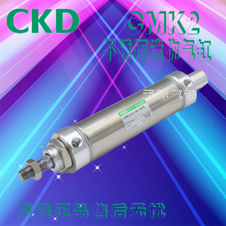 CKD正品双作用单活塞杆紧固型气缸CMK2-00-40-25X50/75/100/150CC