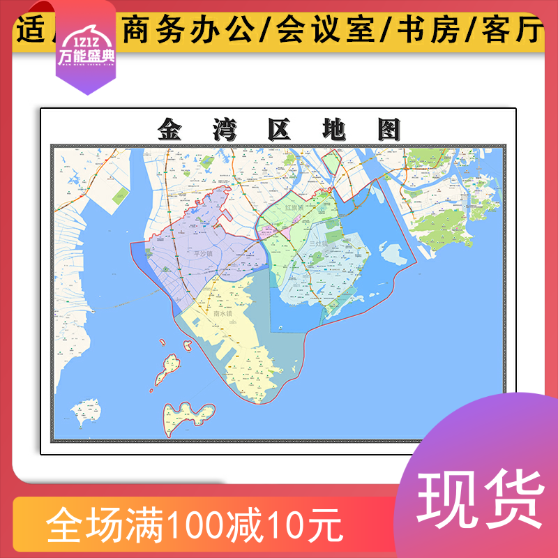 金湾区地图批零1.1米新款防水墙贴新款广东省珠海市彩色图片素材
