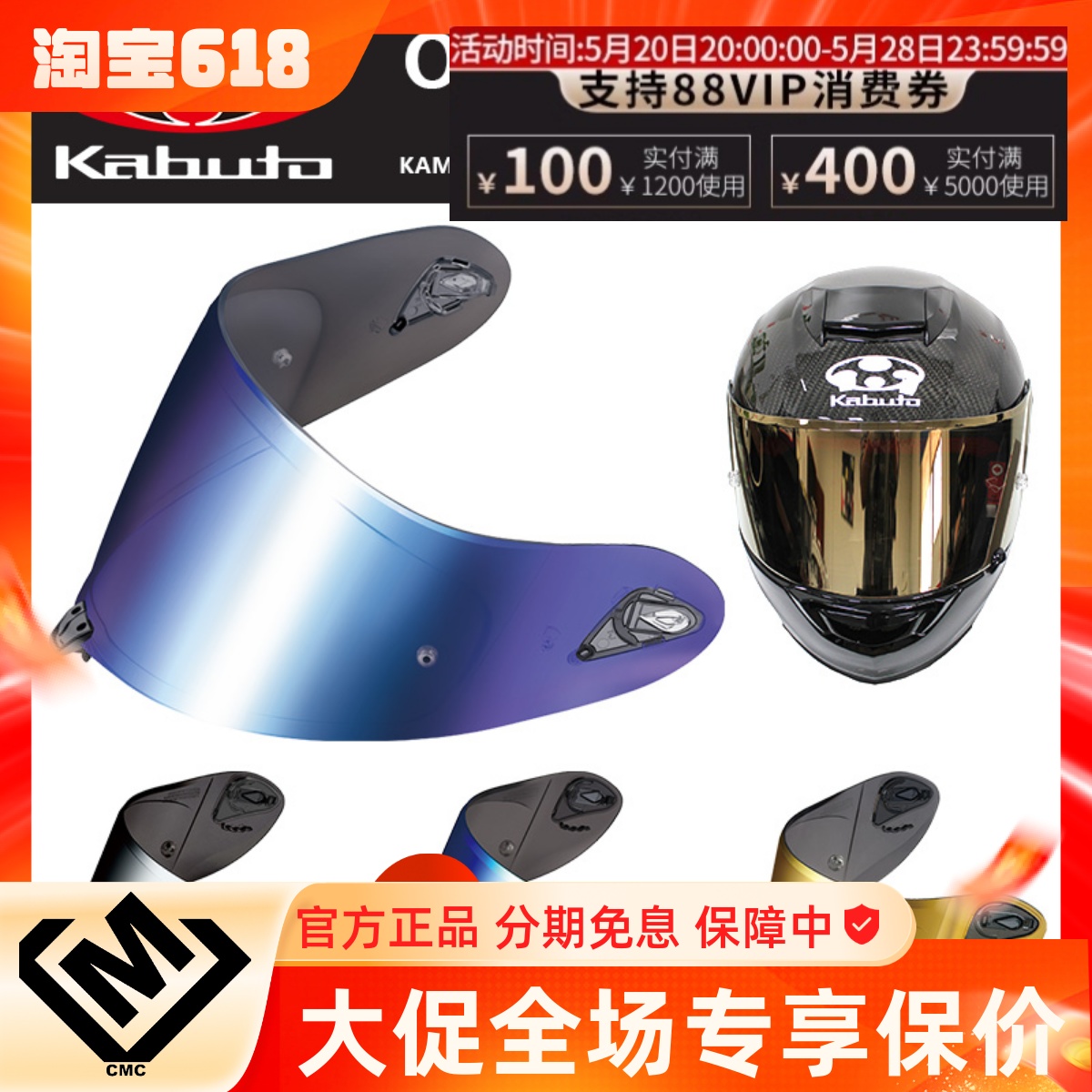 日本OGK KABUTO RT-33神威空气刀56摩托车头盔全盔电镀镜片防雾片