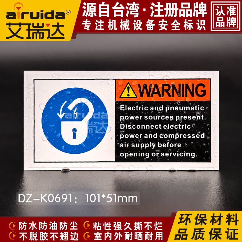 新品设备警告标志维修前断开电源及压缩空气供应标识英文DZ-K0691