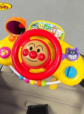 日本原装面包超人音乐方向盘玩具婴儿宝宝推车挂件早教益智6个月+