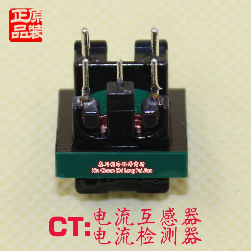 全新松下变频空调电流检测电感CT101互感器Q63故障代码H16维修