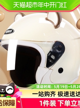 野马电动摩托车头盔国标3C认证女冬季半盔可爱四季通用电瓶安全帽