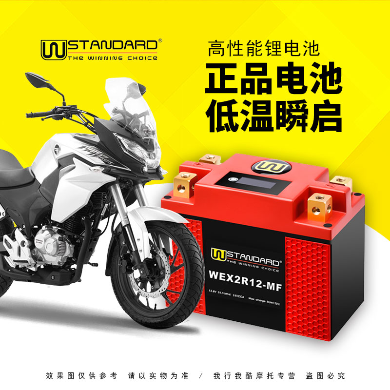 适用于本田战鹰CBF190X摩托车W锂电池12V通用电瓶CBF190R蓄电池