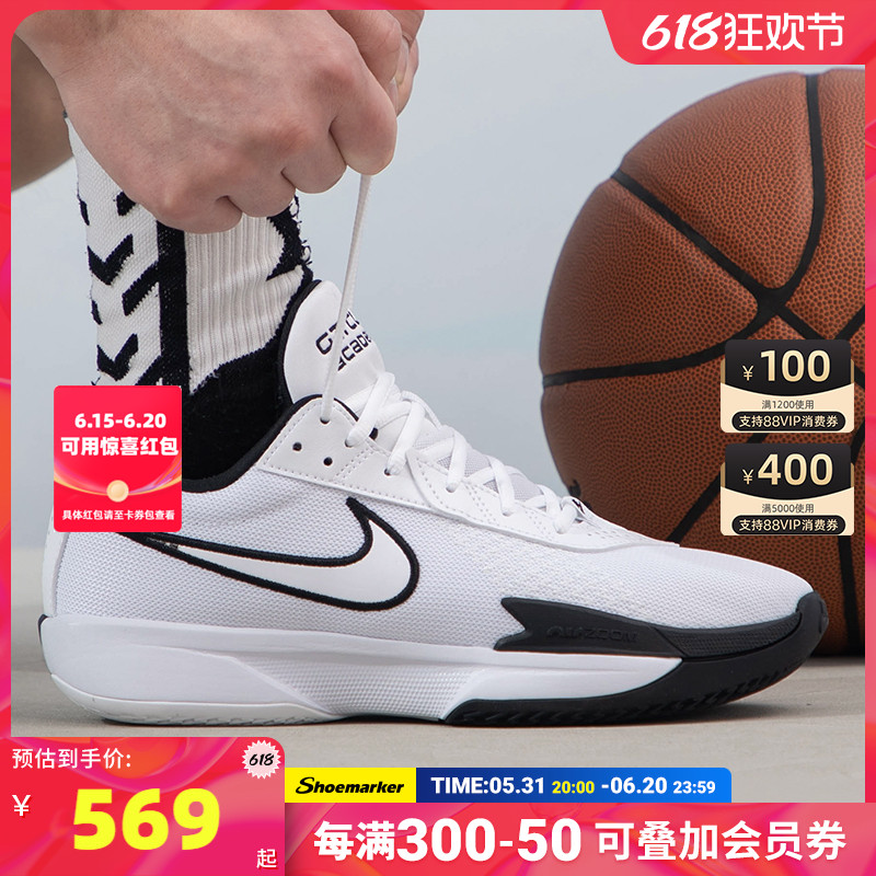 Air Zoom G.T. Cut Academy耐克黑白色低帮实战篮球鞋FB2598-100