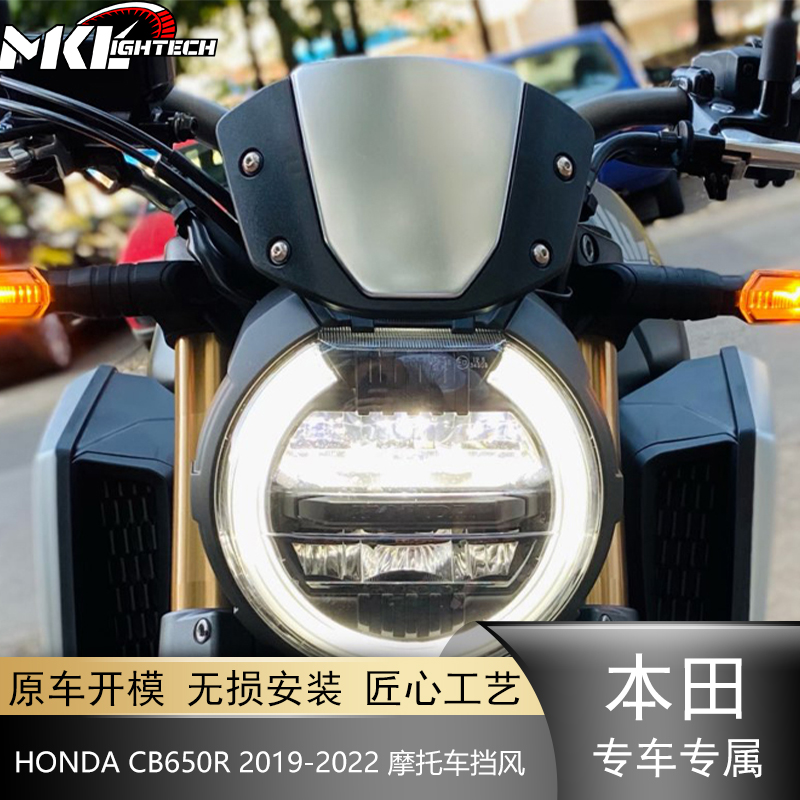 适用于本田 CB650R 19-22 摩托车改装前风挡导流罩挡风挡风面罩