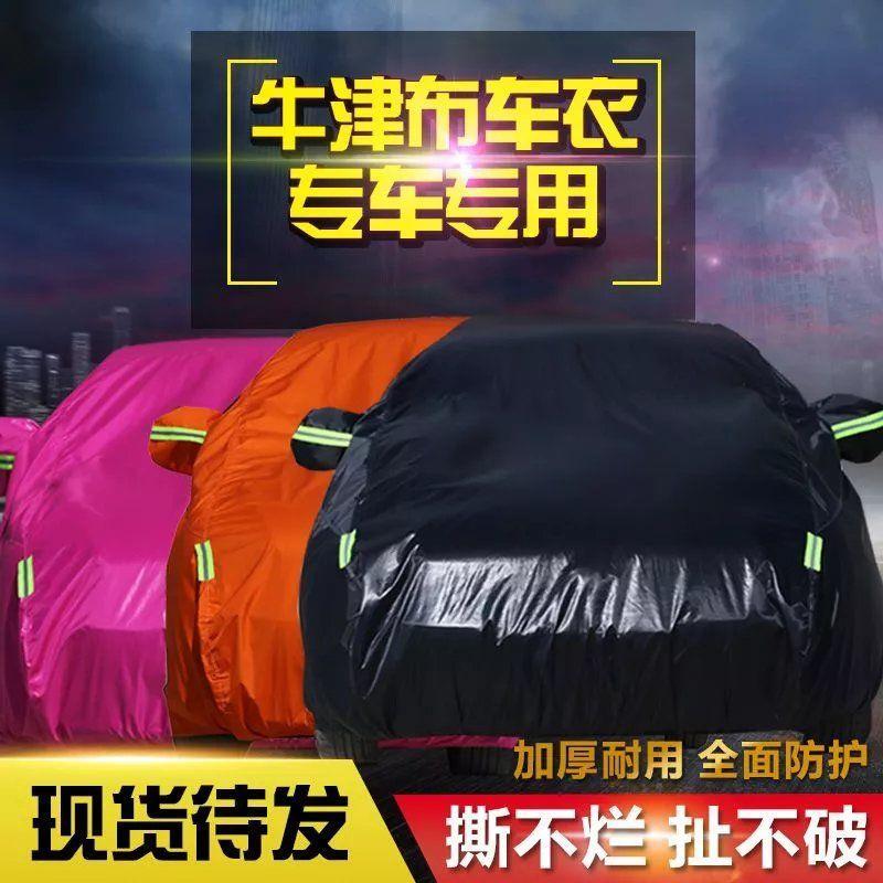 大众2023款2023款途观L进口Tiguan车衣车罩专用SUV汽车套防晒防雨