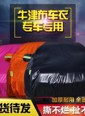 2023新款长安欧尚X70A车衣车罩七/7座SUV外套遮阳布防晒防雨车蓬