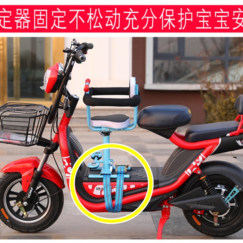 电瓶车踏板电动摩托儿童前置座椅电动车1-8岁宝宝全围可调高低椅