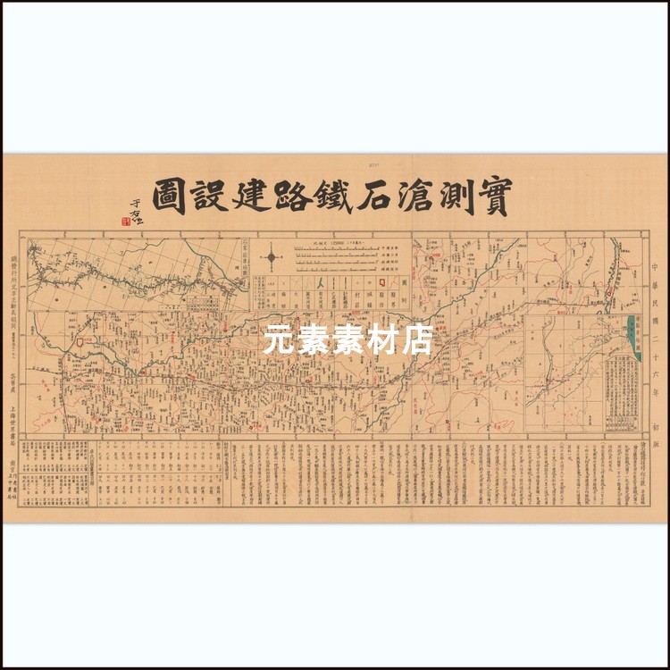 1937年实测沧石铁路建设图 石家庄到沧县铁路地图高清电子版素材