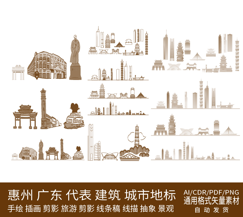 惠州广东建筑剪影手绘天际线条描稿地标城市景点插画设计旅游素材