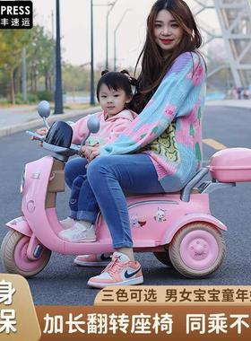 可坐大人1-3-7岁儿童电动摩托车三轮亲子宝宝双人外出遥控玩具车