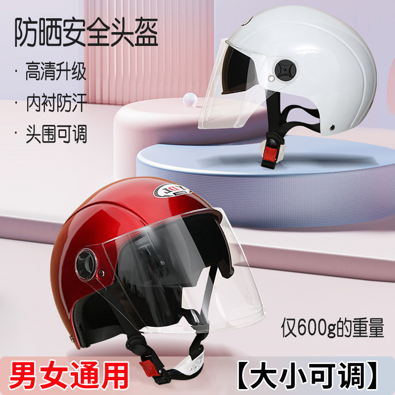 双镜摩托车头盔3c认证国标防紫外线电动车头盔女高颜值炸街安全帽