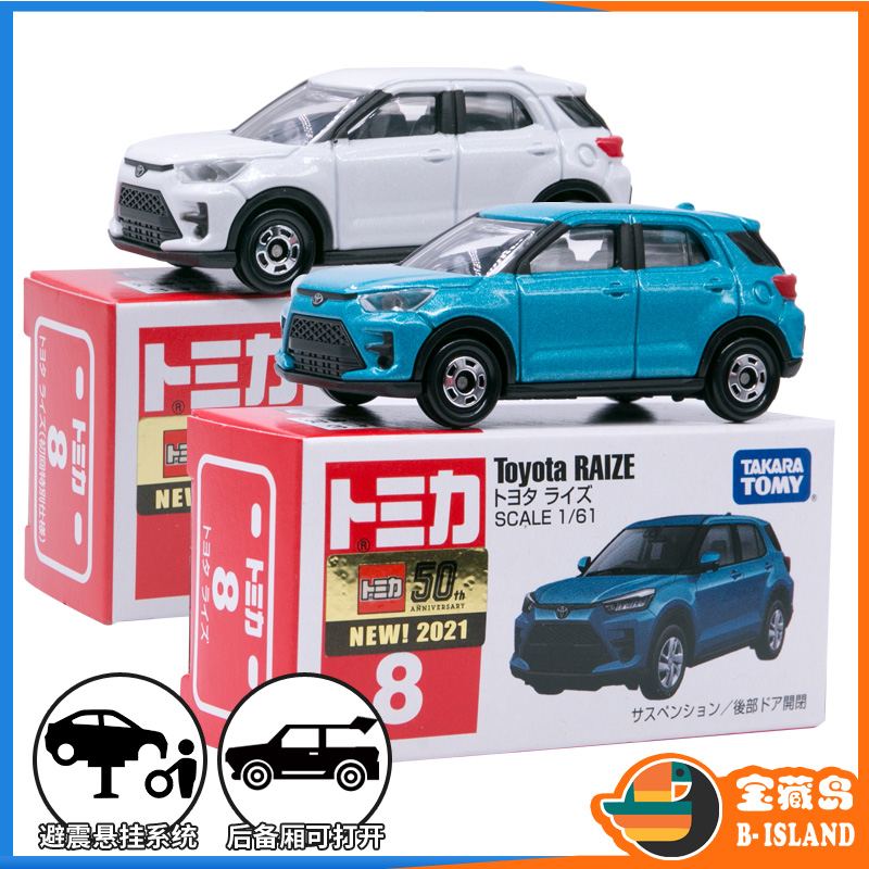 日本TOMICA多美卡仿真车模型玩具车 丰田RAIZE小型SUV旅行车 #8