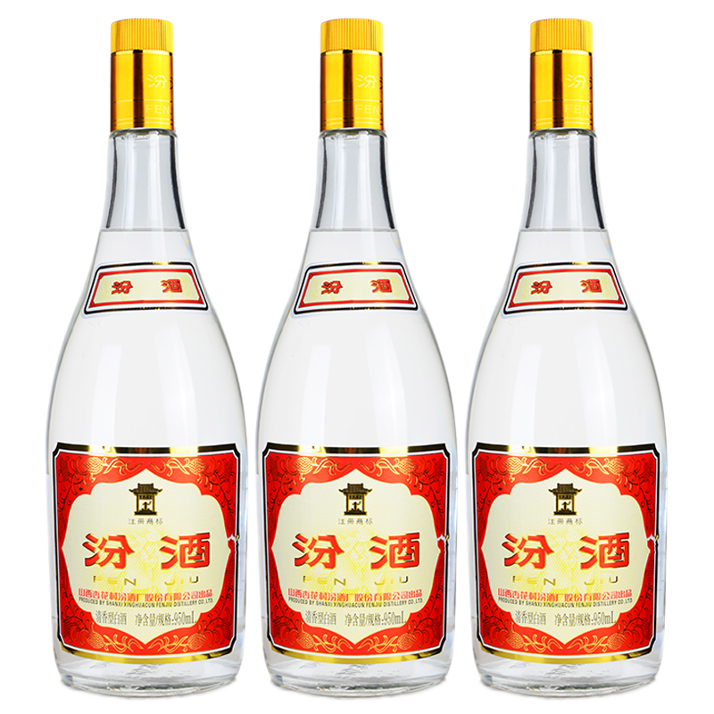山西杏花村55度黄盖汾酒950ml*3瓶 清香型高度白酒
