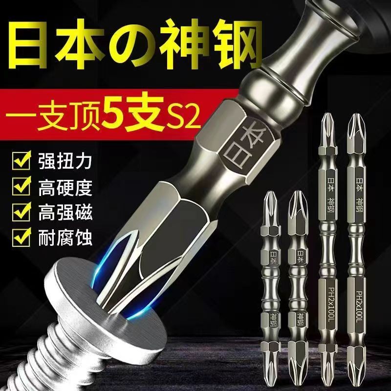 日本进口十字批头钨钢强磁防滑圈高硬度手电钻电动螺丝刀披头磁铁