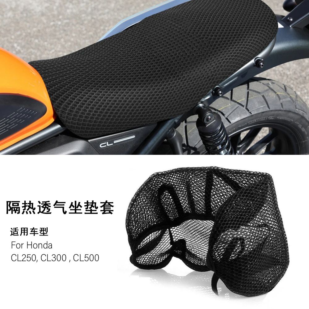 摩托车座垫套加厚透气隔热防晒网罩适用于本田CL500 CL300 CL250