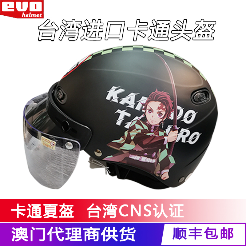 台湾evo卡通头盔鬼灭之刃摩托车半盔男女士可爱夏季防晒成人通勤