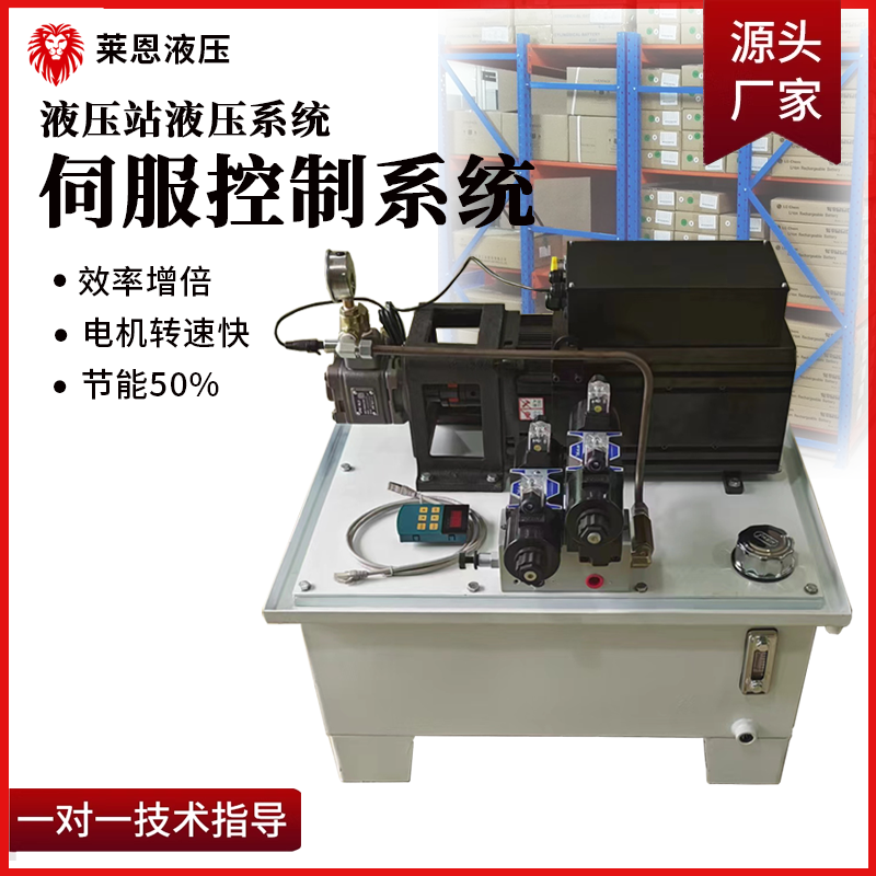 伺服液压站立式液压泵站液压系统总成小液压机动力单元高压油泵站