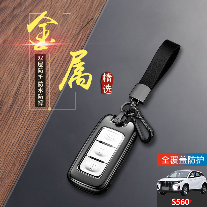 东风风光s560钥匙套一键启动自动挡专用汽车遥控扣包改装金属全包