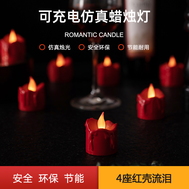 仿真流泪红色led电子可充电蜡烛祈福寺庙供佛婚庆婚礼浪漫装饰灯