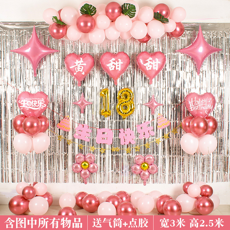 十岁生日气球套餐女神男神儿童周岁背景墙装饰庆生会场景派对布置