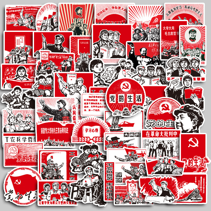红色旗帜爱中国风卡通民族行李箱手账贴纸画平板电脑防水觉醒年代