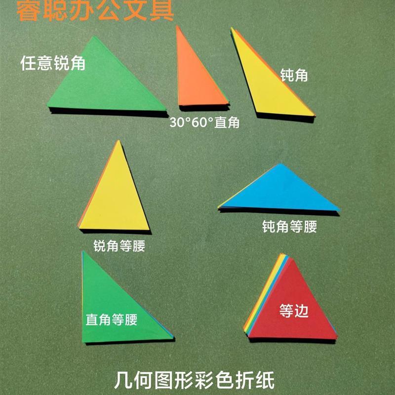 各种三角形图片