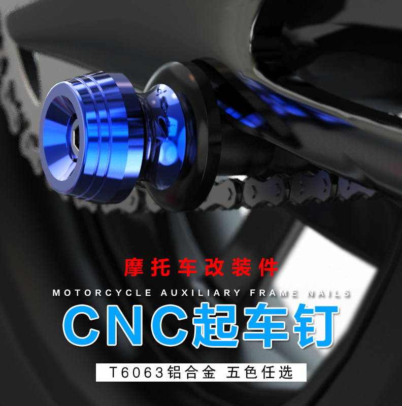 CNC起车钉铝合金螺丝改装配件跑车摩托车装饰创意个性黄龙300工具