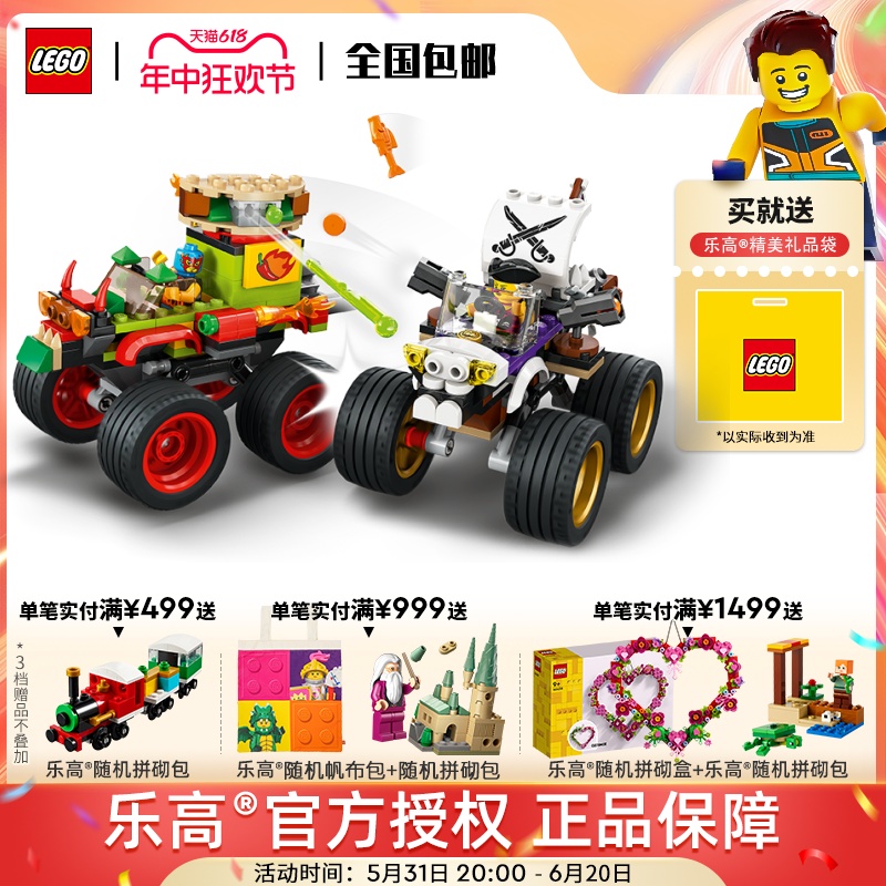 LEGO乐高城市系列60397巨轮越野车竞赛男孩子拼装积木玩具礼物