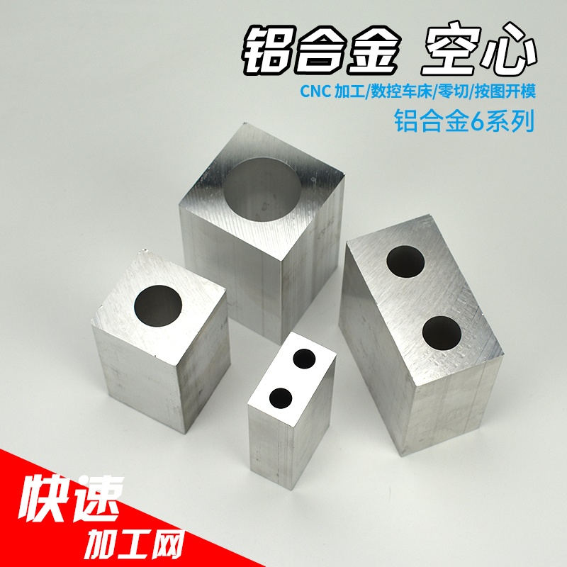 铝管铝合金型材空心方管铝棒可攻牙机加工加厚型方棒铝材单孔圆孔