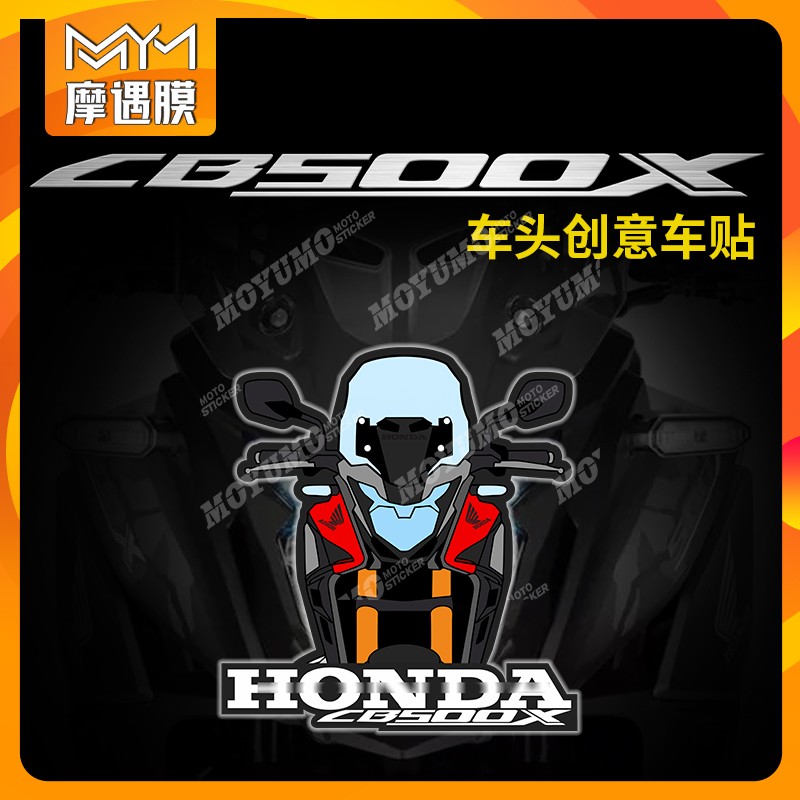 适用本田CB500X车头贴纸摩托车拉花个性创意贴花装饰改装配件