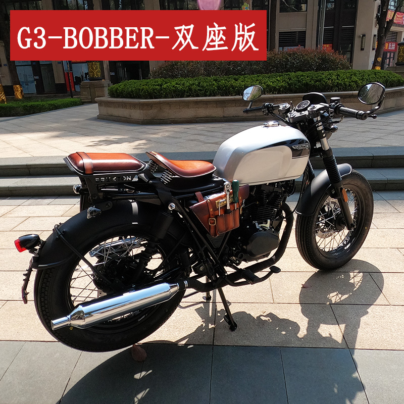 天地游侠G3 Bobber银白色双座版复古摩托车Brixton布雷斯通BX150