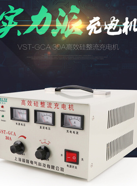 上海稽隆GCA硅整流充电机30A 6V12v24v纯铜摩托车汽车电瓶充电器