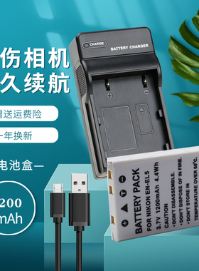 适用于 EN-EL5电池充电器 尼康P80 P100 P90 P530 P500 P510 P520 P5000 P5100 P6000 COOLPIX 相机USB座充